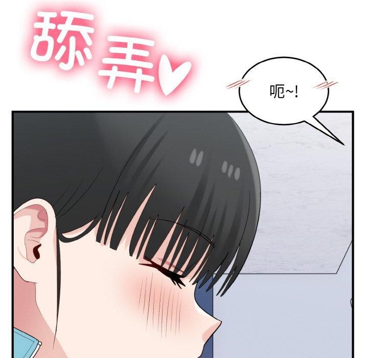 113P - 打脸的告白