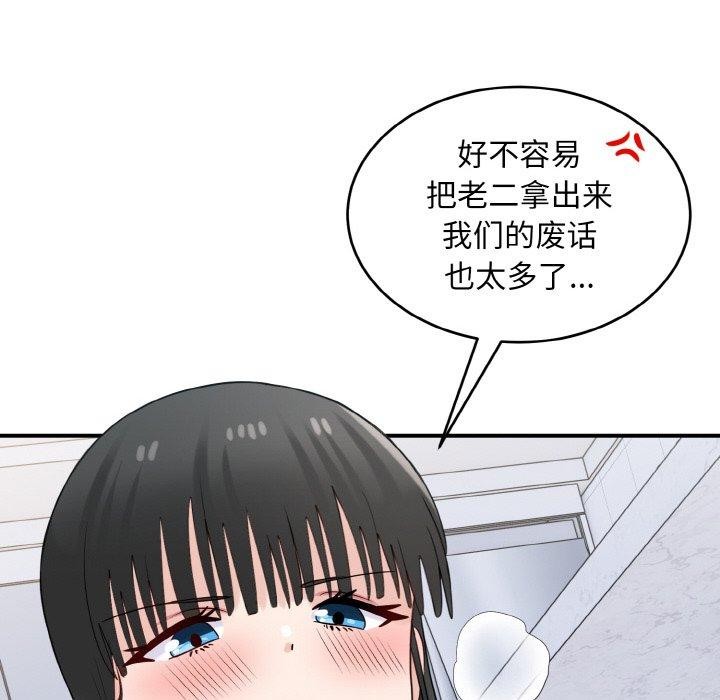 115P - 打脸的告白