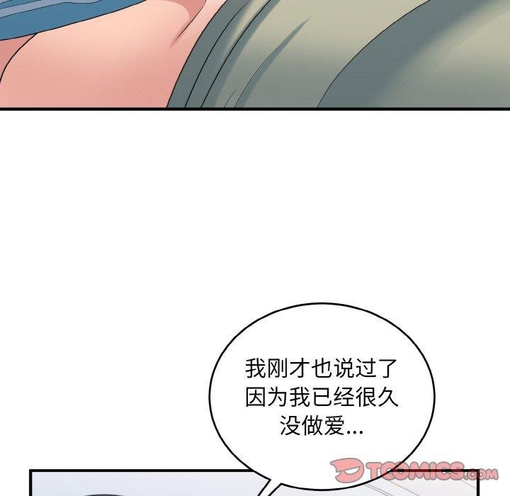 117P - 打脸的告白