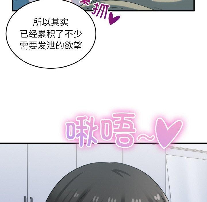 119P - 打脸的告白