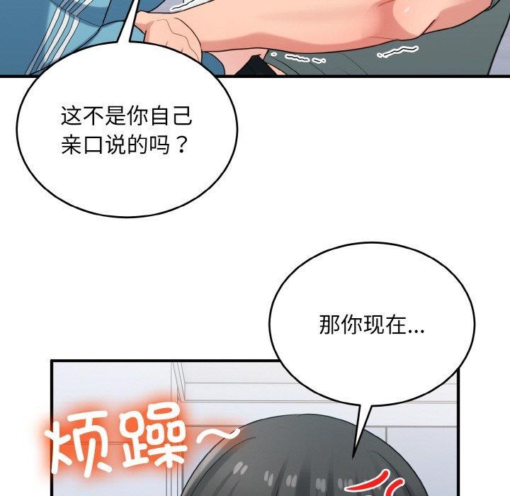 11P - 打脸的告白