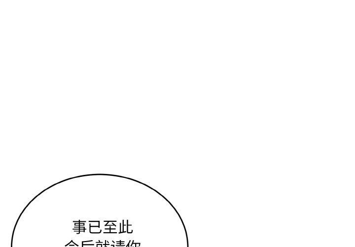 1P - 打脸的告白