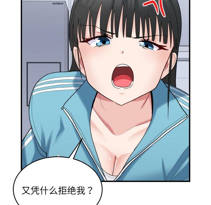 12P - 打脸的告白