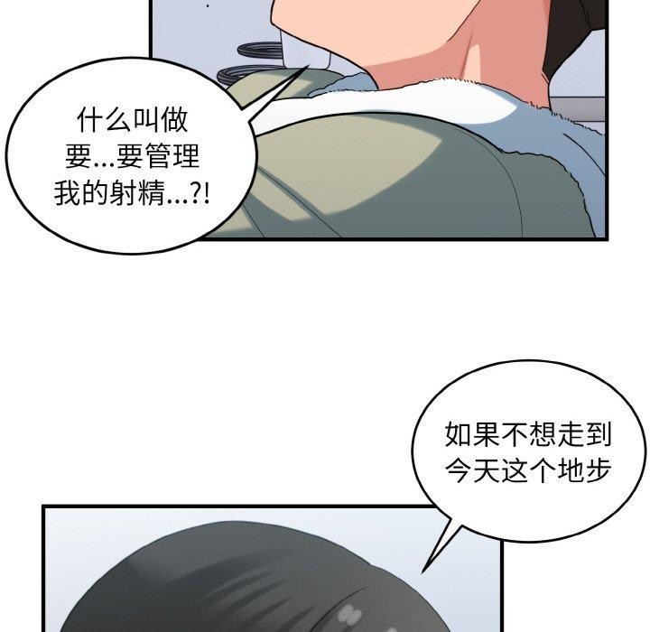 14P - 打脸的告白