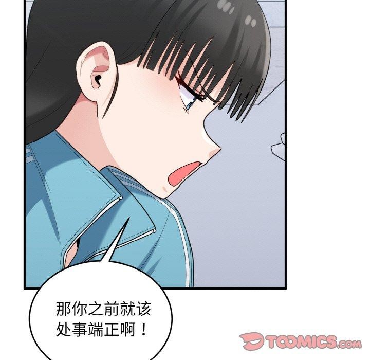 15P - 打脸的告白