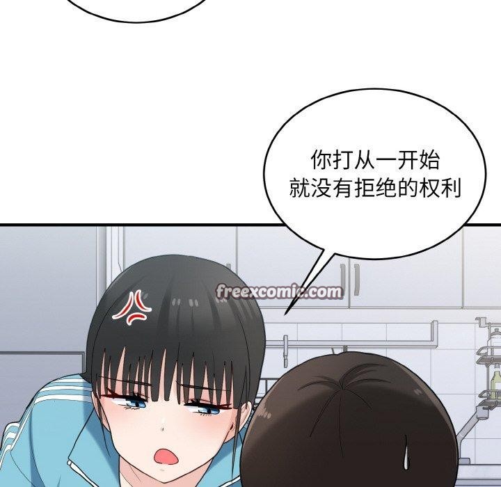 16P - 打脸的告白