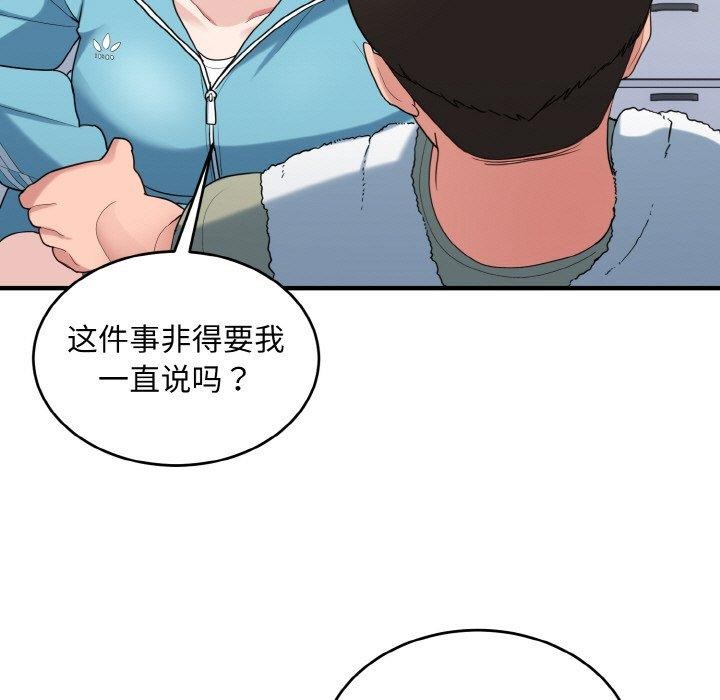 17P - 打脸的告白