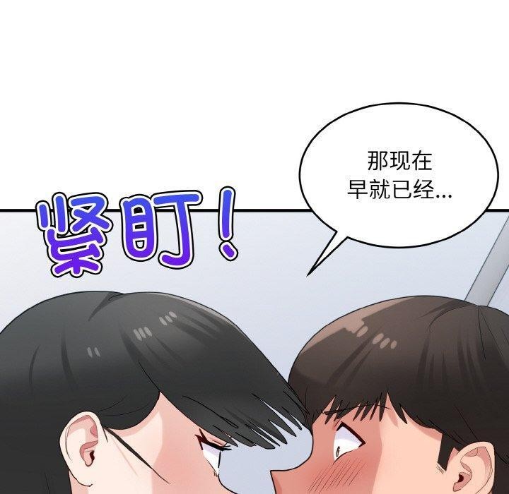 20P - 打脸的告白