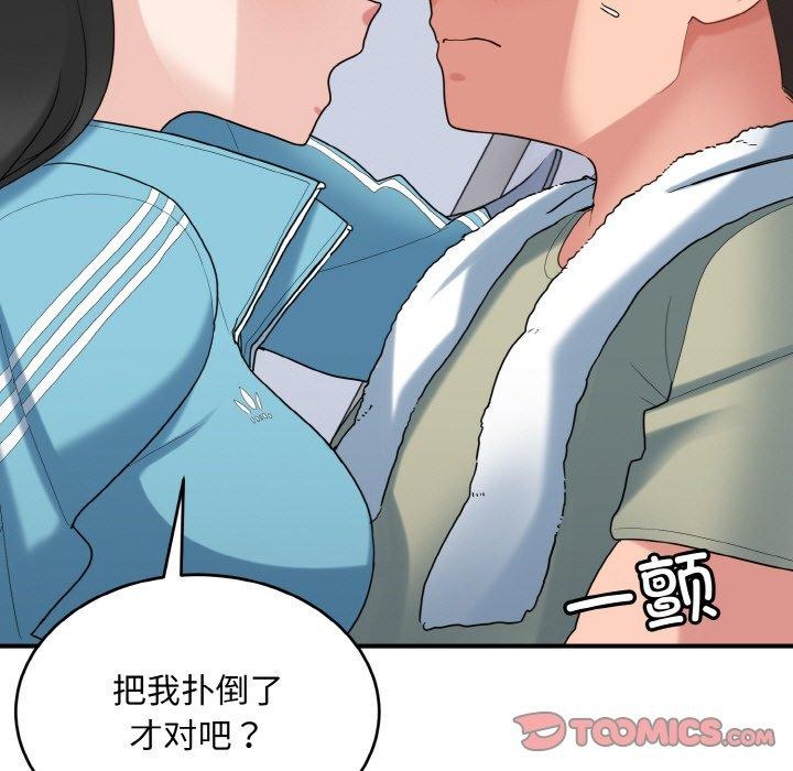 21P - 打脸的告白