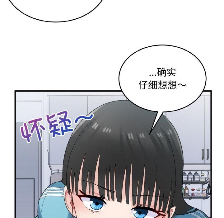 22P - 打脸的告白