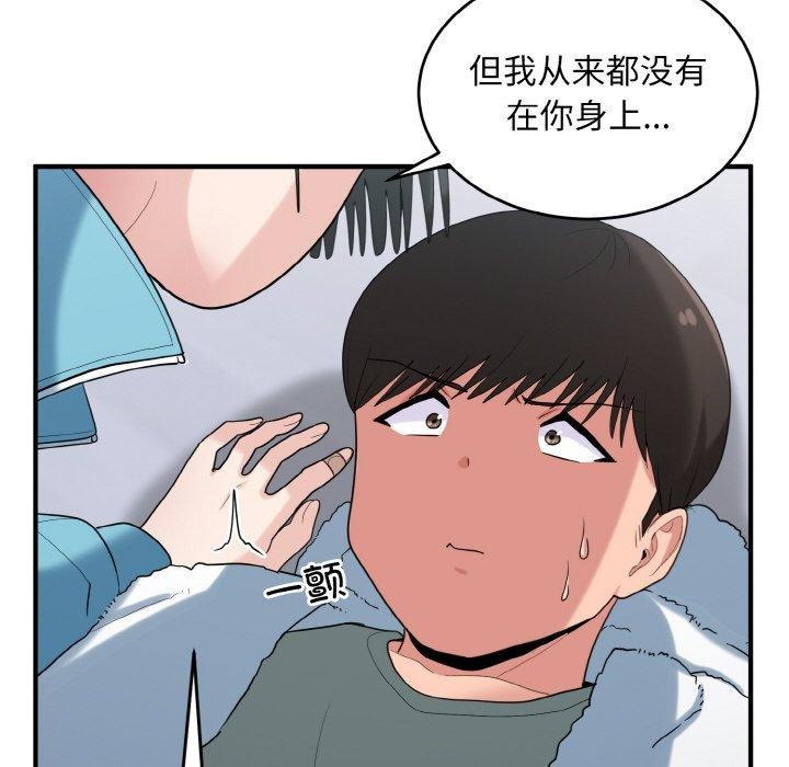 24P - 打脸的告白