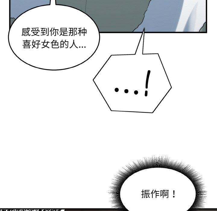 25P - 打脸的告白