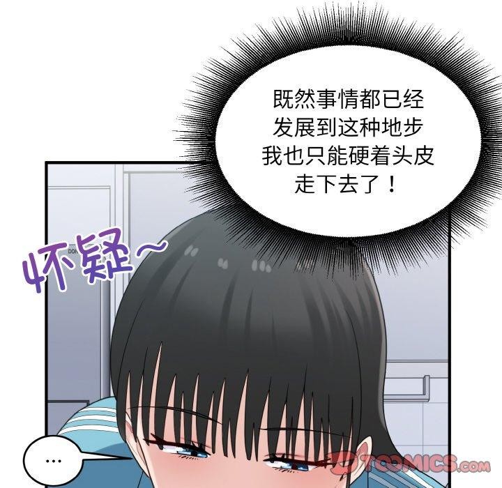 27P - 打脸的告白