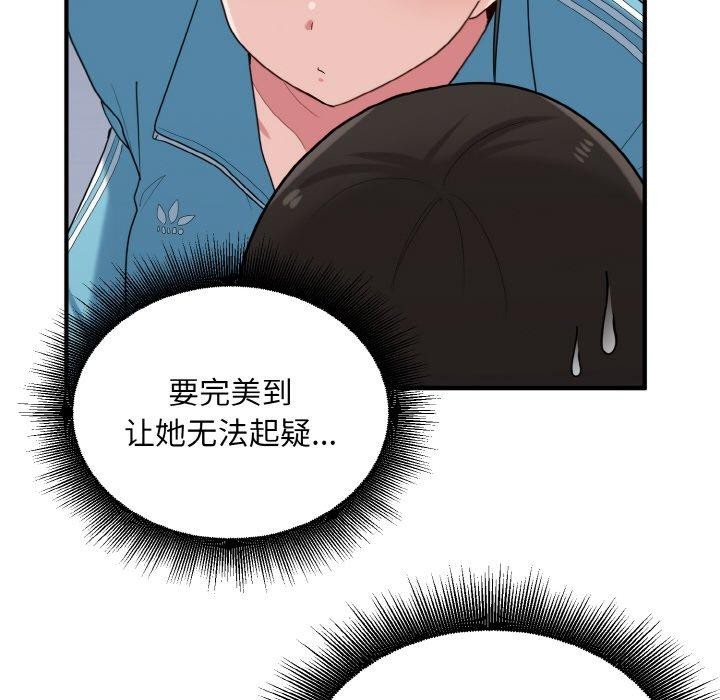 28P - 打脸的告白