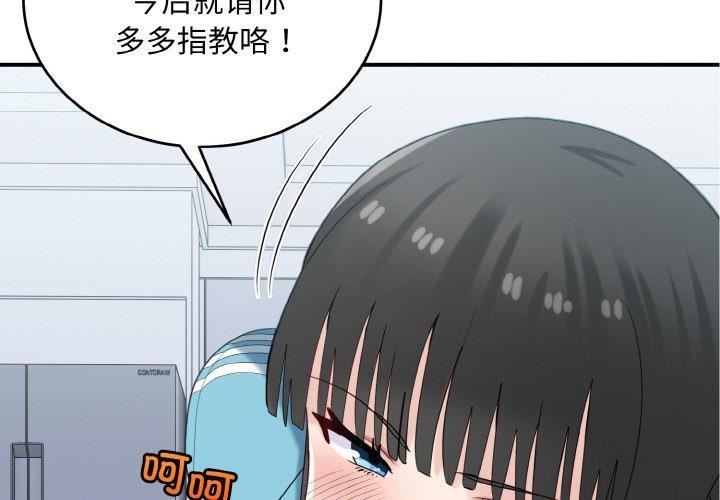 2P - 打脸的告白