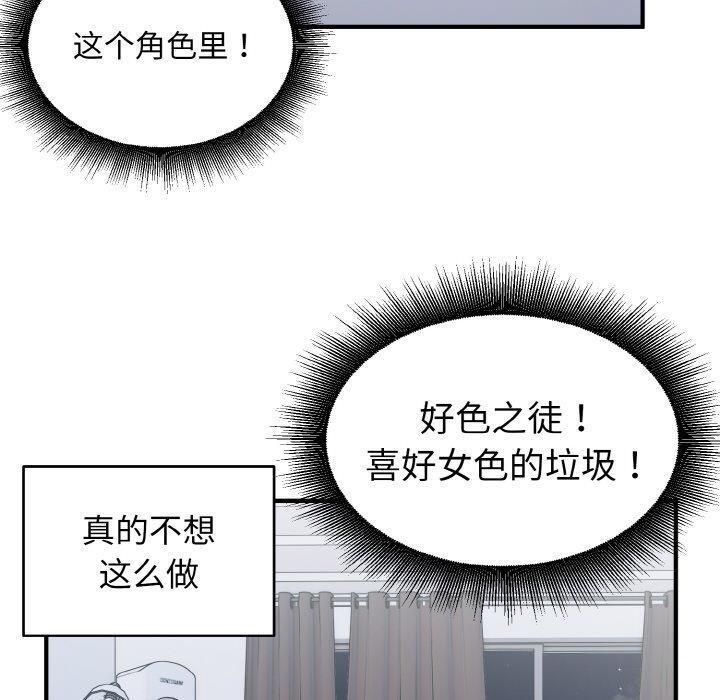 30P - 打脸的告白