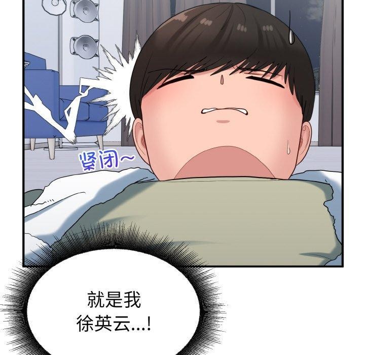 31P - 打脸的告白
