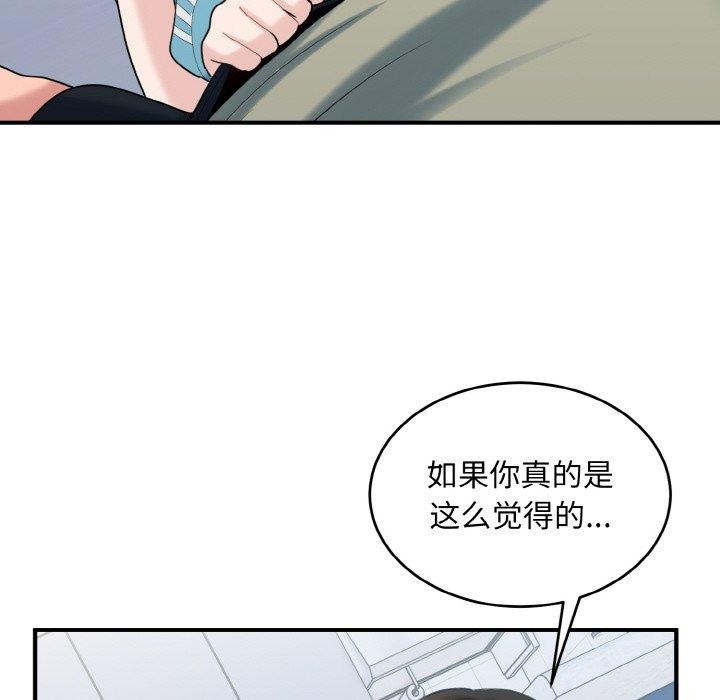 35P - 打脸的告白