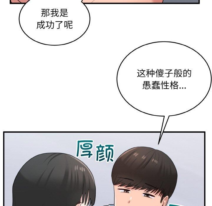 37P - 打脸的告白