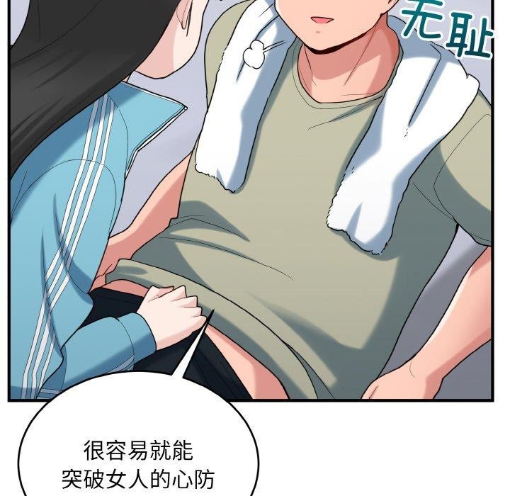 38P - 打脸的告白