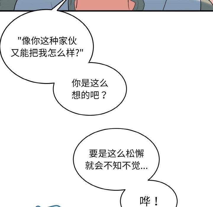 41P - 打脸的告白
