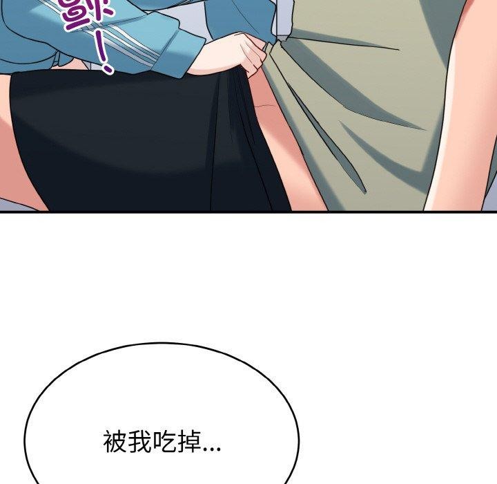 43P - 打脸的告白