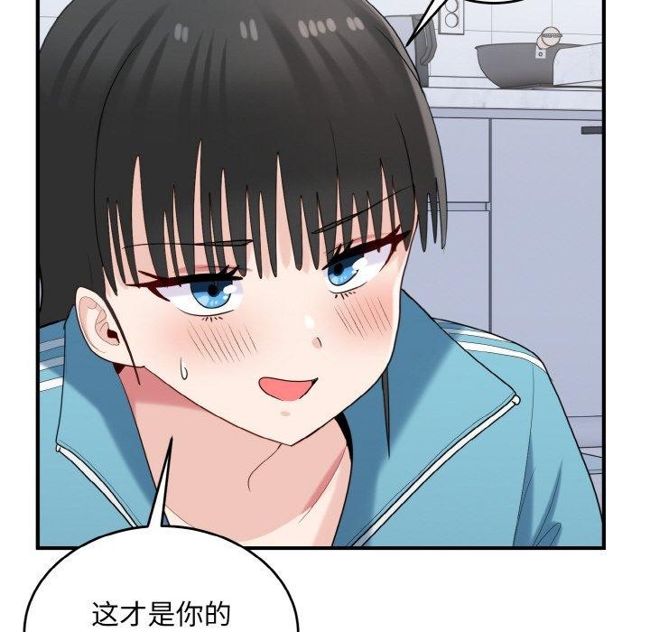 46P - 打脸的告白