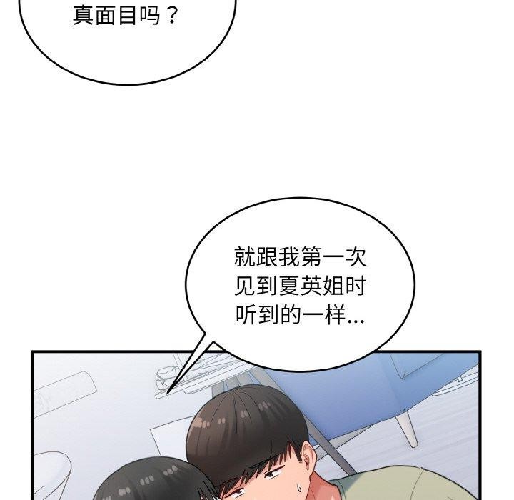 47P - 打脸的告白