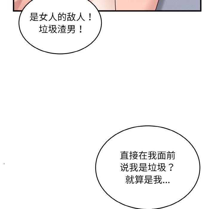 49P - 打脸的告白