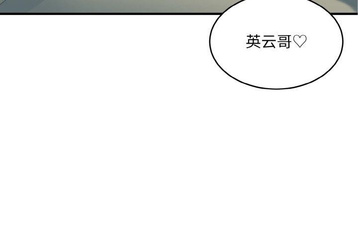 4P - 打脸的告白