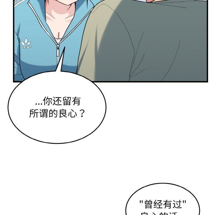 52P - 打脸的告白