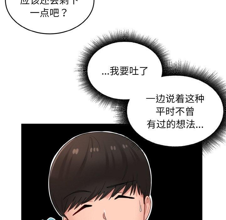 54P - 打脸的告白