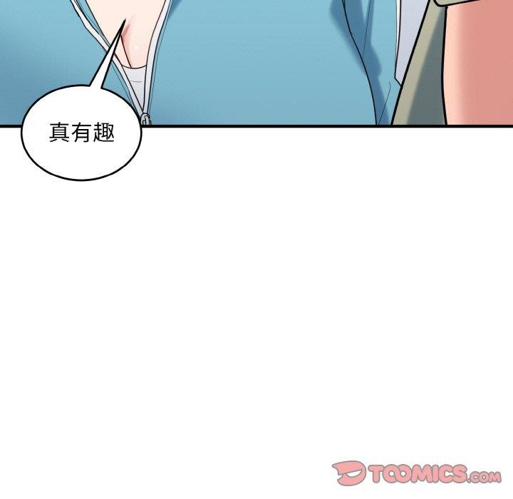 57P - 打脸的告白