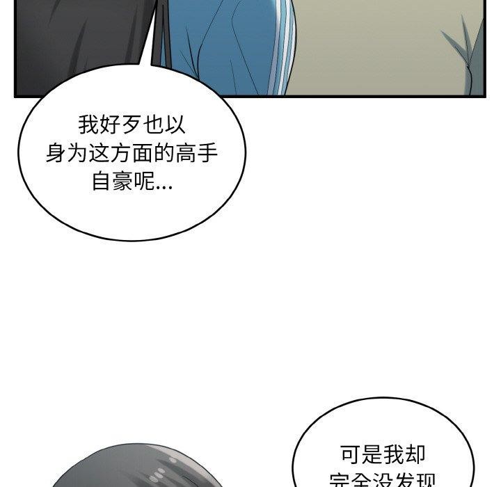 59P - 打脸的告白