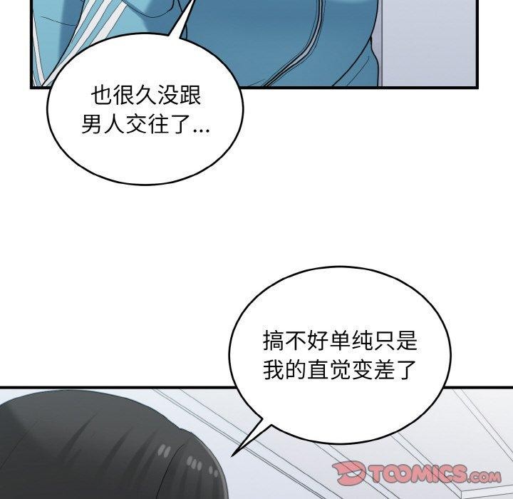 63P - 打脸的告白