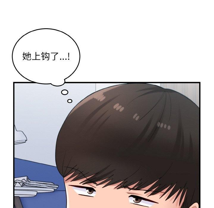 65P - 打脸的告白