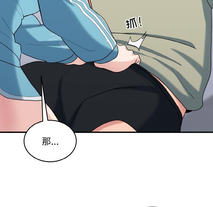 68P - 打脸的告白