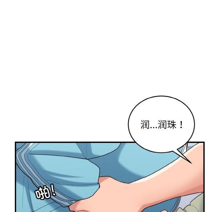 6P - 打脸的告白