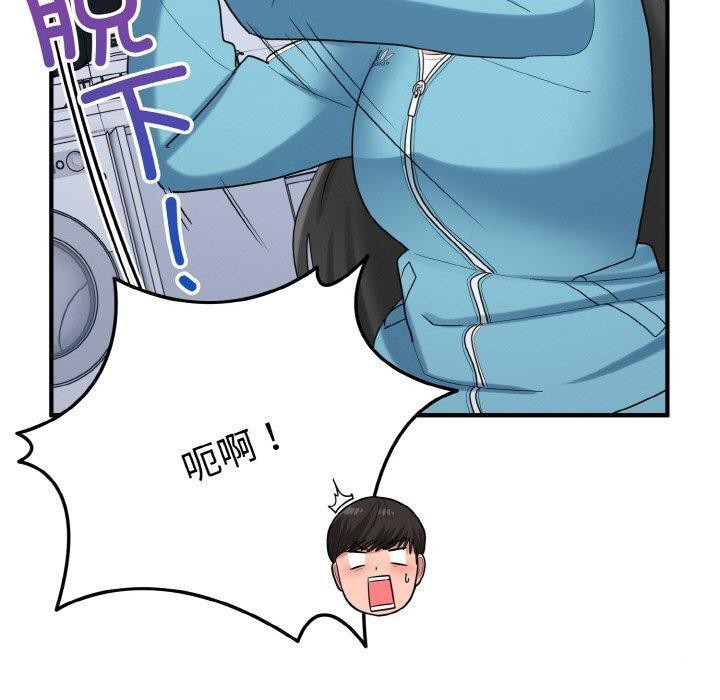 70P - 打脸的告白