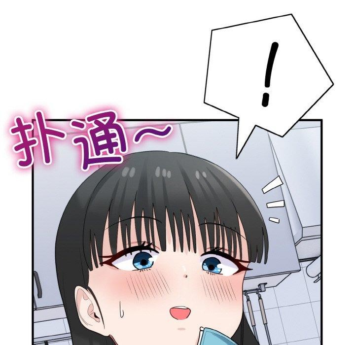 71P - 打脸的告白