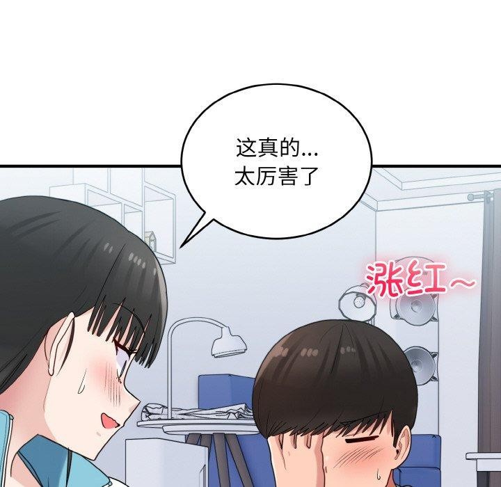 73P - 打脸的告白