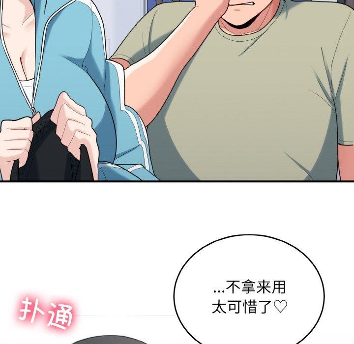74P - 打脸的告白