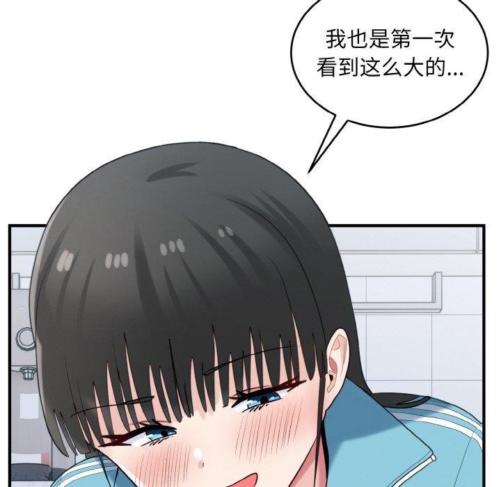 78P - 打脸的告白