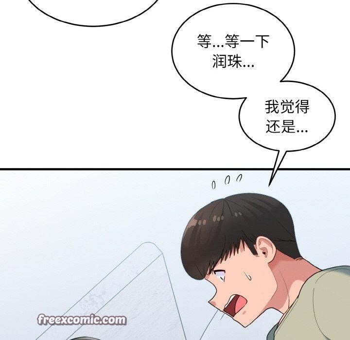 80P - 打脸的告白