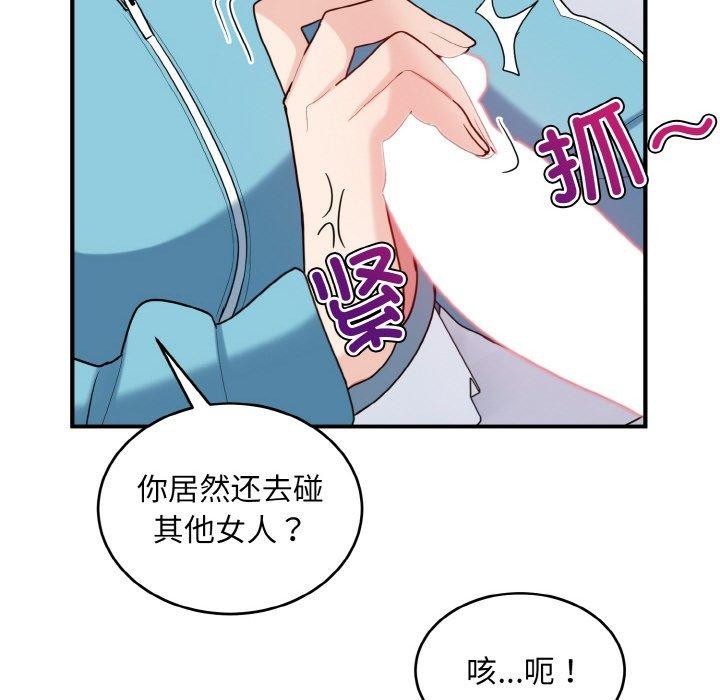 83P - 打脸的告白