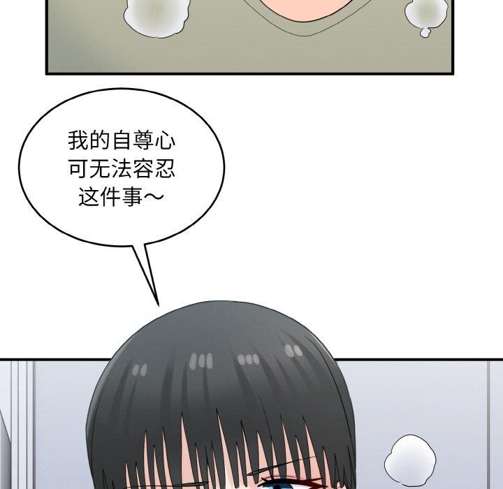 85P - 打脸的告白