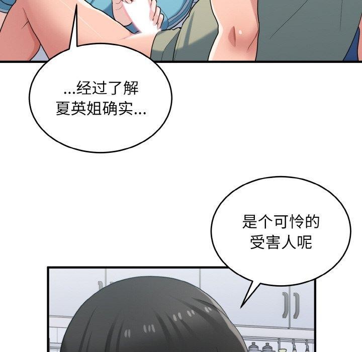 89P - 打脸的告白