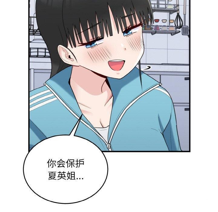 90P - 打脸的告白