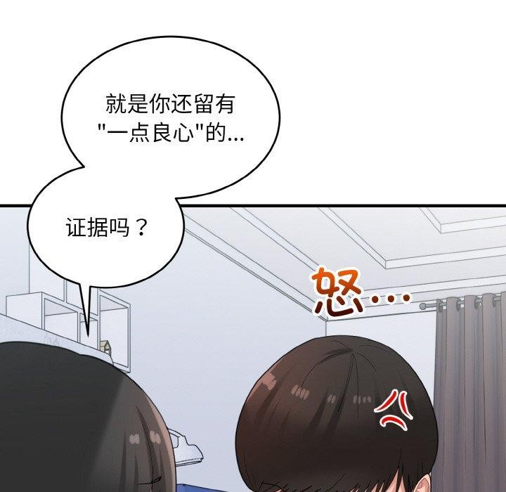 91P - 打脸的告白