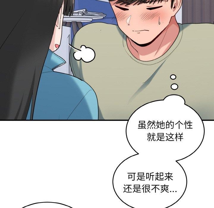 92P - 打脸的告白
